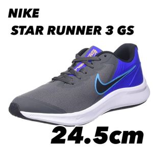 NIKE STAR RUNNER 3 GS ナイキ スターランナー3 GS DA2776-012 Iron Gray/Black 24.5cm