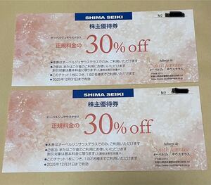 オーベルジュ　サウステラス　株主優待割引券2枚　4人迄利用可　12月末迄有効