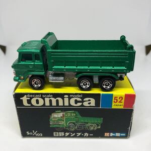 トミカ　日本製　黒箱　52 日野　 ダンプカー　当時物　絶版　①