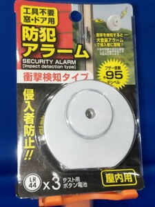 即決価格【未開封品】防犯アラーム 衝撃検知タイプ 工具不要 窓 ドア用 侵入者防止!! 同梱可能