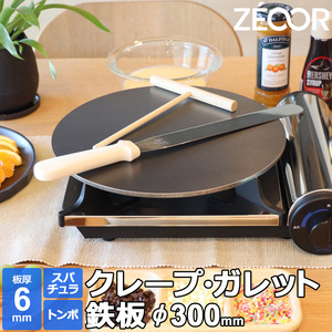 ZEOOR クレープ 鉄板 クレープメーカー クレープ焼き器 300mm 30cm IH対応 板厚6mm ミニトンボ・スパチュラ付き CR60-13P