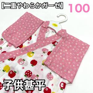 女の子 ガーゼ甚平 100ｃｍ 女の子用 綿 ガーゼ 甚平 女 子供甚平 子供用甚平 100センチ 白 100 ３歳 ３才 ４歳 ４才