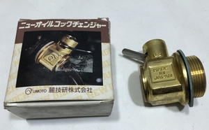 送料無料　新品　麓技研　FUMOTO　ニューオイルコックチェンジャー　FG-7　NEW OIL COCK CHANGER　トラック用