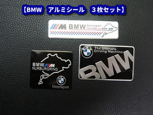 新品 BMW 金属 シール メタル ステッカー /5/ シール エンブレム 耐熱 防水仕様 ビーエム