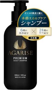 ノンシリコンシャンプーアガライズ プレミアム　スカルプシャンプー　300ml メンズ　