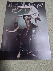 DANCE Move 2007.3 Spring Vol.9 平山素子