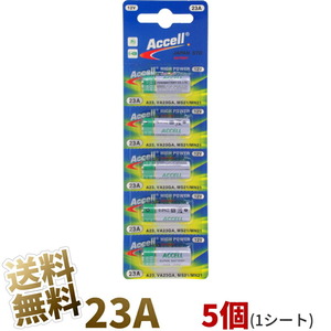 【5個 (1シート)】12V 23A アルカリ電池 Accell 環境配慮 水銀0% 互換規格 A23 V23G LRV08 12V-23A