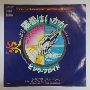 14032310;【国内盤/7inch/プロモ/白ラベル】ピンク・フロイド Pink Floyd / 葉巻はいかが Have A Cigar / ようこそマシーンへ