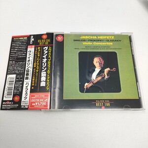 CD 国内盤「シベリウス、プロコフィエフ、グラズノフ：ヴァイオリン協奏曲」ハイフェッツ BVCC37268 即決　送料込み