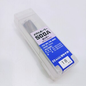 ◎未開封品◎ ミヤナガ メタルボーラー 500A 18mm MB500A18 ドリル