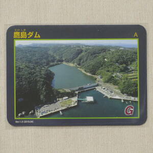 整理番号028 ダムカード 「鷹島ダム 」Ver.1.0(2019.04) 長崎県