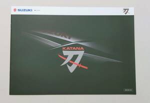 SUZUKI オートバイカタログ　KATANA　 2019年10月