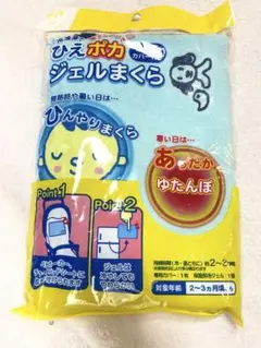 【新品未使用】ひえポカ　ジェルまくら　カバー付き