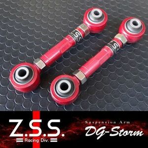 ☆Z.S.S. DG-Storm GH アテンザ リア トーコントロール アーム トーコン 調整式 棚29-1-2