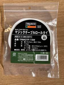 トラスコ中山 TRUSCOマジックケーブルロールタイ 10m 白