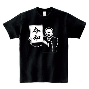 令和/Tシャツ/ブラック/M/2/O1718