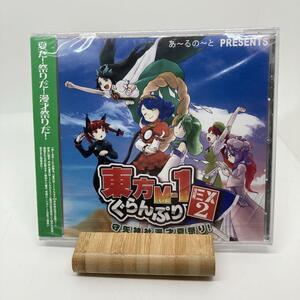 新品　東方M-1ぐらんぷりEX2 守矢神社漫才夏祭り！