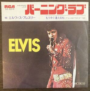 【7インチ】ELVIS PRESLEY BURNING LOVE / IT