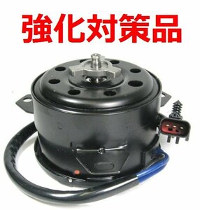 ▲▲▲ 新品 強化対策品 電動ファンモーター 01-07y PTクルーザー PT2K20 PT2K24 PT24