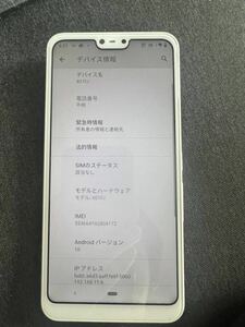 美品 801FJ arrows U ホワイト スマホ 本体 