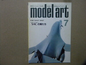 ◆モデルアート№253◆SACの翼たち～アメリカ戦略空軍～B-36ピースメイカー/B-47/ボーイングB-52/B-58ハスラー/FB-111/B-1Bランサー/等◆