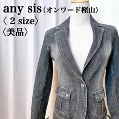 【極美品】any sis ウォッシュドデザインショートデニムジャケット