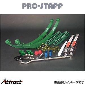 プロスタッフ ZEAL 4インチアップキット ランチョ ランドクルーザー HZJ71/74 PRO-STAFF