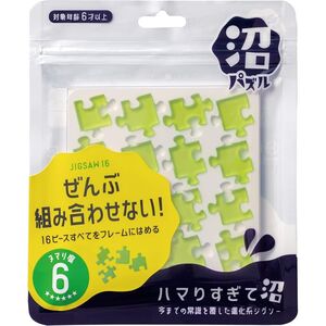 メール便発送 ハナヤマ 69021 沼パズル ジグソー16 6歳以上
