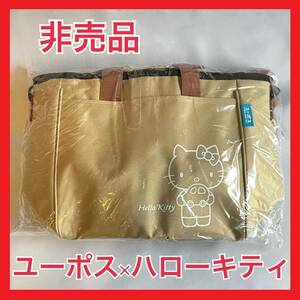 【非売品】ユーポス＆ハローキティ オリジナル保冷バッグ キャンプ ピクニック