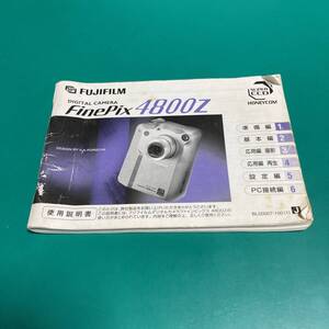 フジフィルム FinePix 4800Z 使用説明書 中古品 R00564