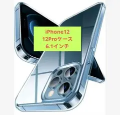 DASFOND クリアブルー iPhone12/12Proケース 6.1インチ