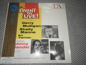 GERRY MULLIGAN"I WANT TO LIVE!!"