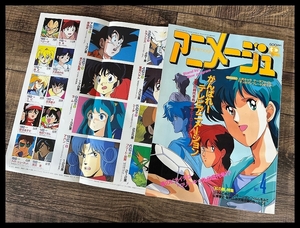 送無 G② AM15 アニメージュ 90年代 1992年 4月号 紅の豚 フリーキック テッカマンブレード セーラームーン 鉄人28号 元気爆発ガンバルガー