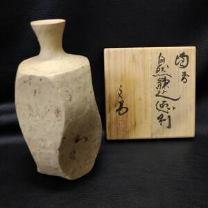 【希少】川端文男 備前 自然練込徳利 共箱【酒器 酒呑 骨董品 陶磁器 古美術 食器 伝統 文化 芸術 アンティーク 貴重 レア 高級】58