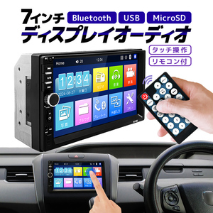 2DINカーオーディオ 7インチディスプレイ Bluetooth/USB/MicroSD/AUX リモコン付 タッチ操作 通話 リアカメラ連動 ミラーリング GWC2D7018B