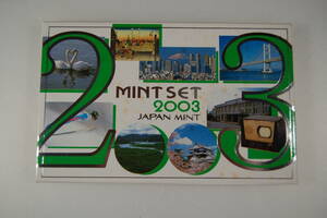 MINT SET　平成15年　2003年　JAPAN　MINT　特年