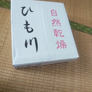 須坂市 山岸の ひも川 うどん　入札即落