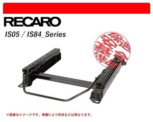 [レカロSR#_L#系]J10,NJ10系 デュアリス用シートレール(4×4ポジション)[N SPORT製][保安基準適合]