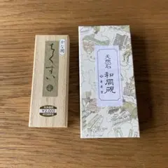 書道道具セット