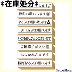 押印お願いします スタンプ 付箋 ゴム印 はんこ よろしくお願いします セット かわいい おしゃれ 仕事 オフィス プレゼント 日本製 #68 634