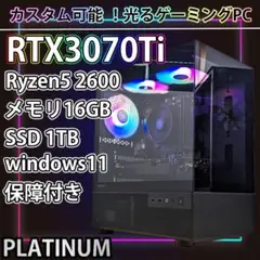 [PLATINUM]✨高性能✨黒い光る✨ゲーミングPC✨RTX3070Ti②