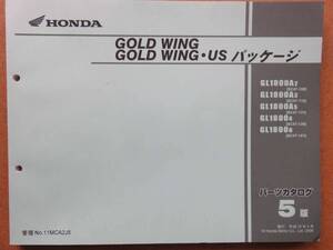 HONDA GOLD WING/ USパッケージ パーツカタログ5版 SC47-100