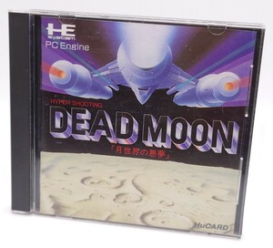 【SR-515】 TSS DEAD MOON 月世界の悪夢 HYPER SHOOTING PCエンジン レトロゲー PCE HuCARD 動作OK