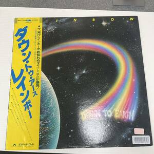 Rainbow(レインボー)「Down To Earth(ダウン・トゥ・アース)」LP/Polydor(MPF 1256)/洋楽ロック