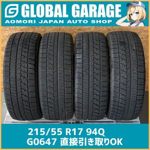 【青森発】BRIDGESTONE BLIZZAK VRX 215/55R17 94Q 2018【G0647】