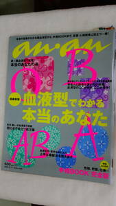 an・an アンアン ２００４年８月１８日号 no.１４２５ 松尾スズキ