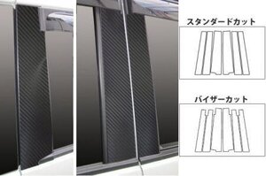 ハセプロ マジカルアートシート ピラースタンダードセット パレットSW MK21S 2009/9～