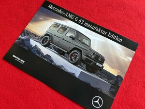 【カタログ】即決★希少品★2020年★限定車　メルセデス ベンツ AMG G63 マヌファクトゥーアエディション★W463★ゲレンデ★mercedes benz