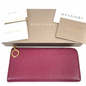 【ブルガリ】基準内 BVLGARI 長財布 ビーゼロワン L字ファスナー 小銭入れ有り ピンク×レッド 本革 レザー メンズ レディース 伊製 箱有