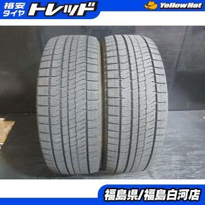 中古 2本 245/45R19 20年製 ブリヂストン BLIZZAK VRX2 残溝 有り スタッドレス 補修用 パンク用 スペア用 車検用 白河